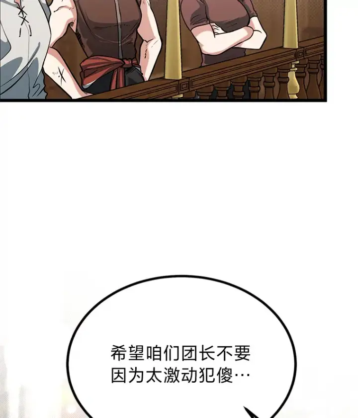 漫画《勇士弟弟是学院老油条》18.畅快的对练第5张图