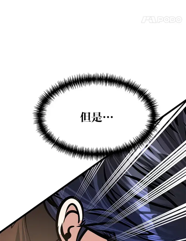 漫画《勇士弟弟是学院老油条》18.畅快的对练第52张图