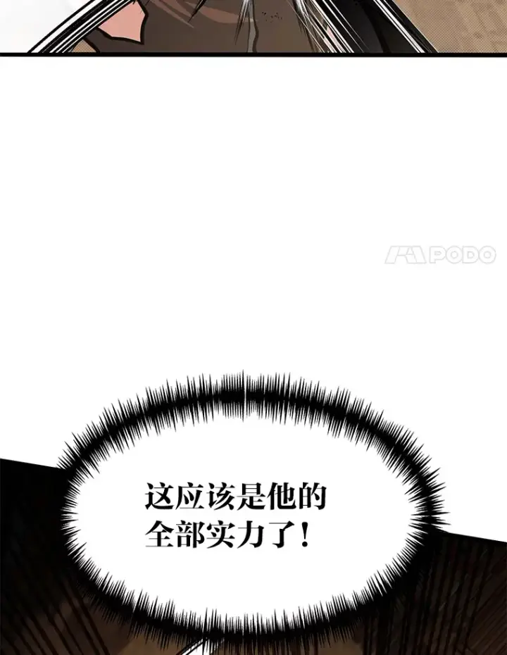 漫画《勇士弟弟是学院老油条》18.畅快的对练第55张图