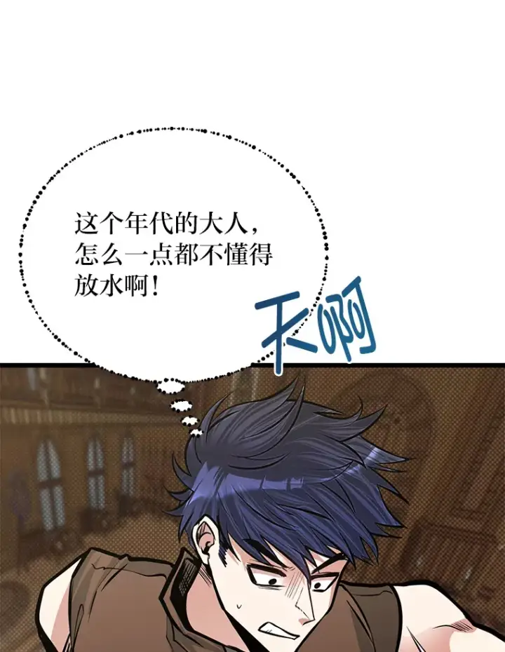 漫画《勇士弟弟是学院老油条》18.畅快的对练第59张图