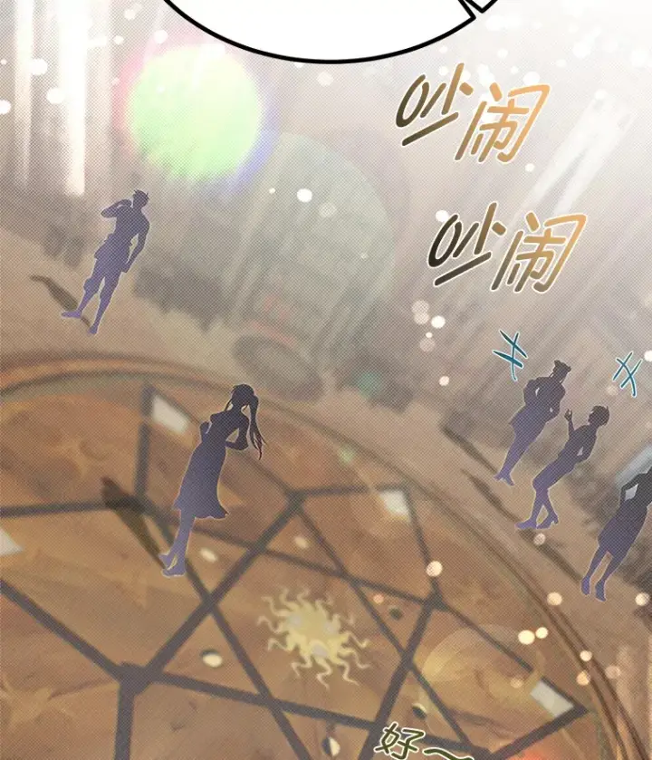 漫画《勇士弟弟是学院老油条》18.畅快的对练第6张图