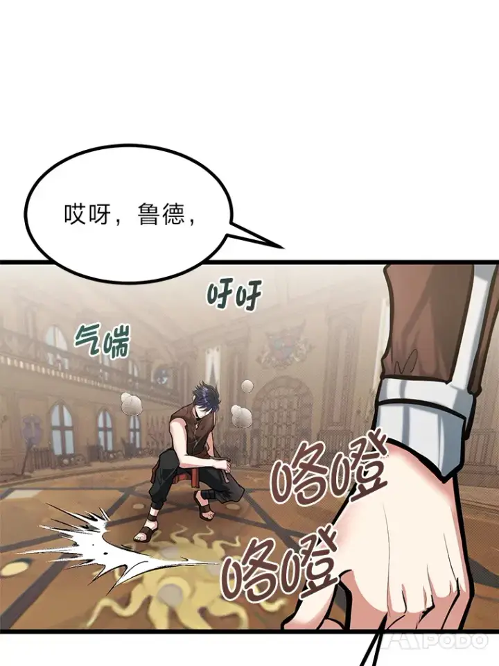 漫画《勇士弟弟是学院老油条》18.畅快的对练第61张图