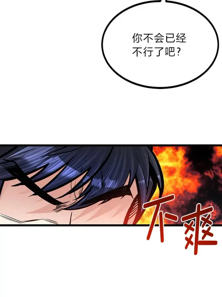 漫画《勇士弟弟是学院老油条》18.畅快的对练第62张图