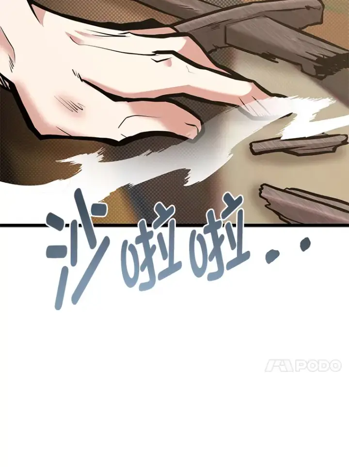 漫画《勇士弟弟是学院老油条》18.畅快的对练第74张图