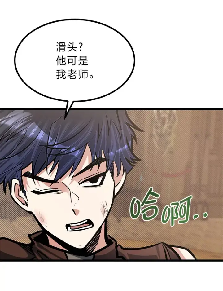 漫画《勇士弟弟是学院老油条》18.畅快的对练第77张图
