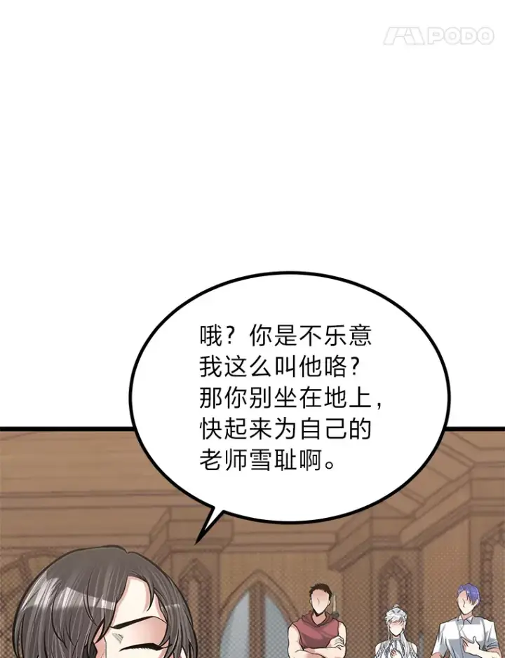 漫画《勇士弟弟是学院老油条》18.畅快的对练第78张图