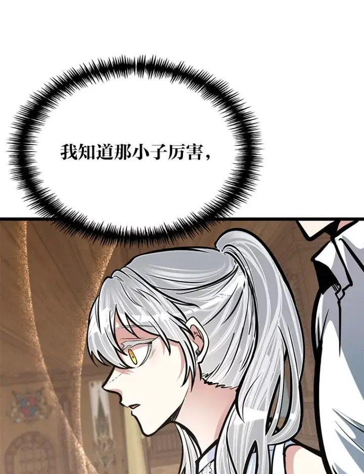 漫画《勇士弟弟是学院老油条》18.畅快的对练第80张图