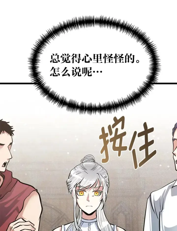 漫画《勇士弟弟是学院老油条》18.畅快的对练第83张图
