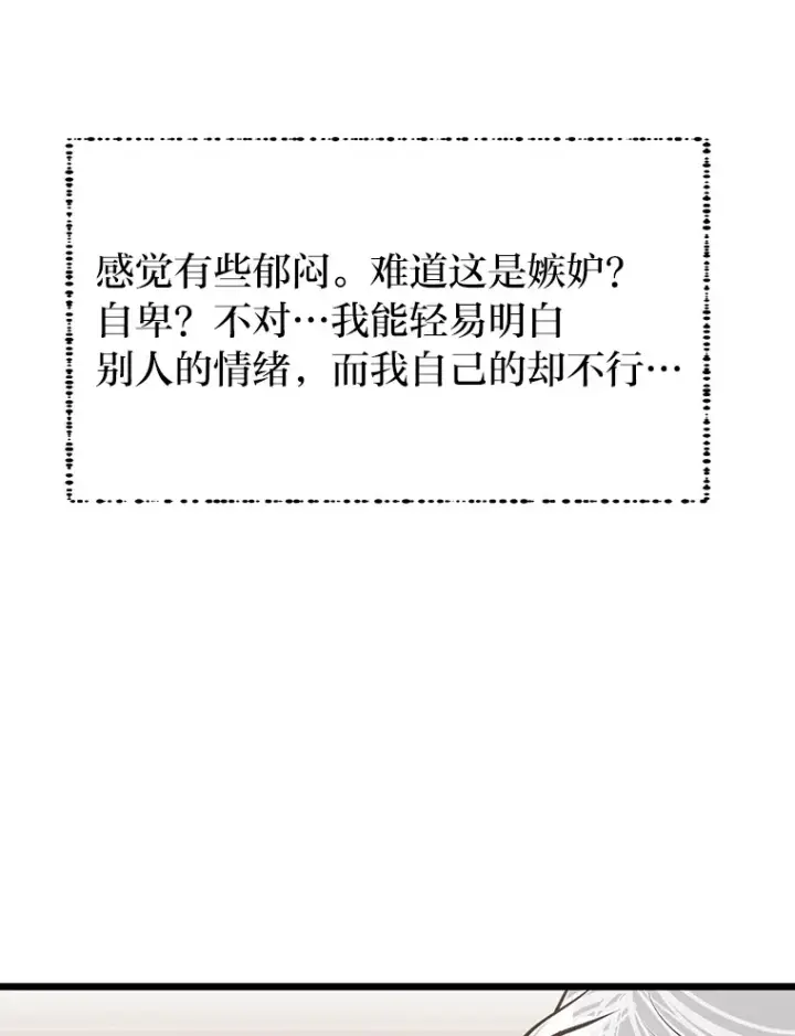 漫画《勇士弟弟是学院老油条》18.畅快的对练第85张图