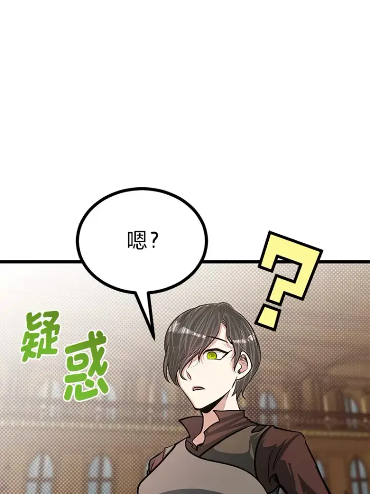 漫画《勇士弟弟是学院老油条》18.畅快的对练第89张图