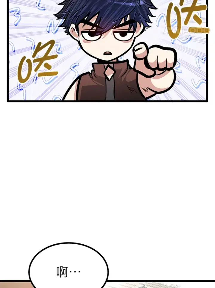 漫画《勇士弟弟是学院老油条》18.畅快的对练第91张图