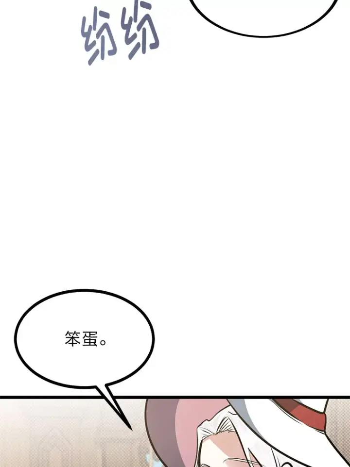 漫画《勇士弟弟是学院老油条》18.畅快的对练第95张图