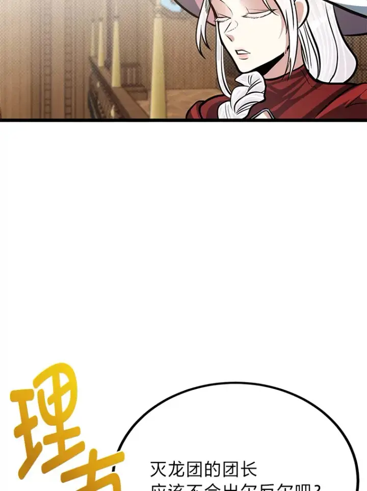 漫画《勇士弟弟是学院老油条》18.畅快的对练第96张图