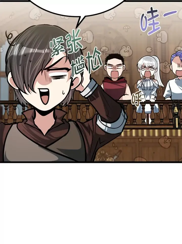 漫画《勇士弟弟是学院老油条》18.畅快的对练第99张图