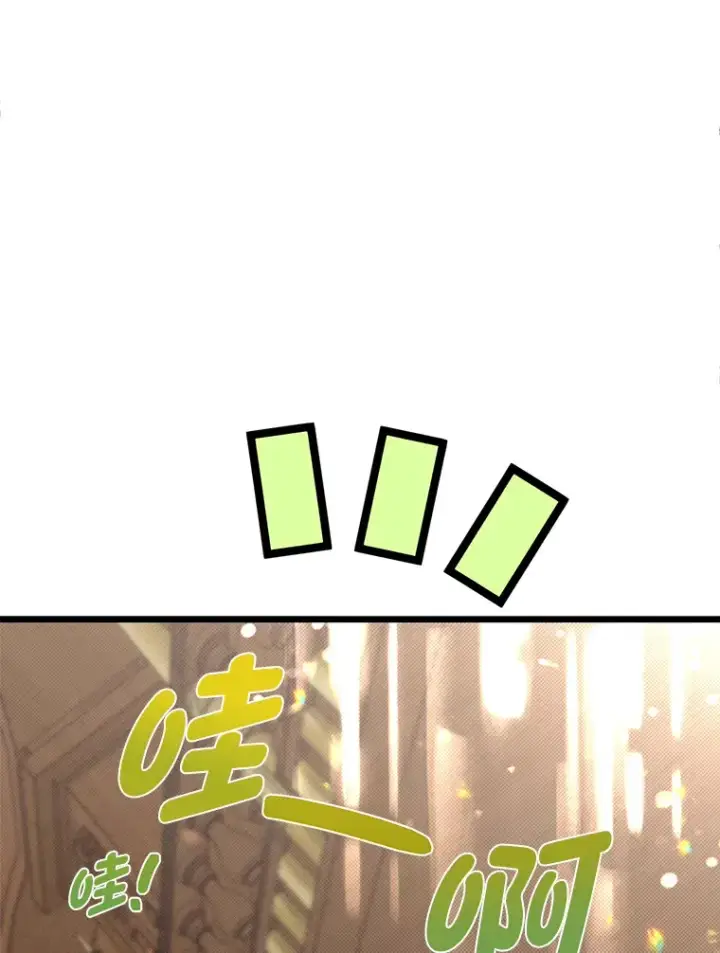 漫画《勇士弟弟是学院老油条》19.未来女婿第105张图
