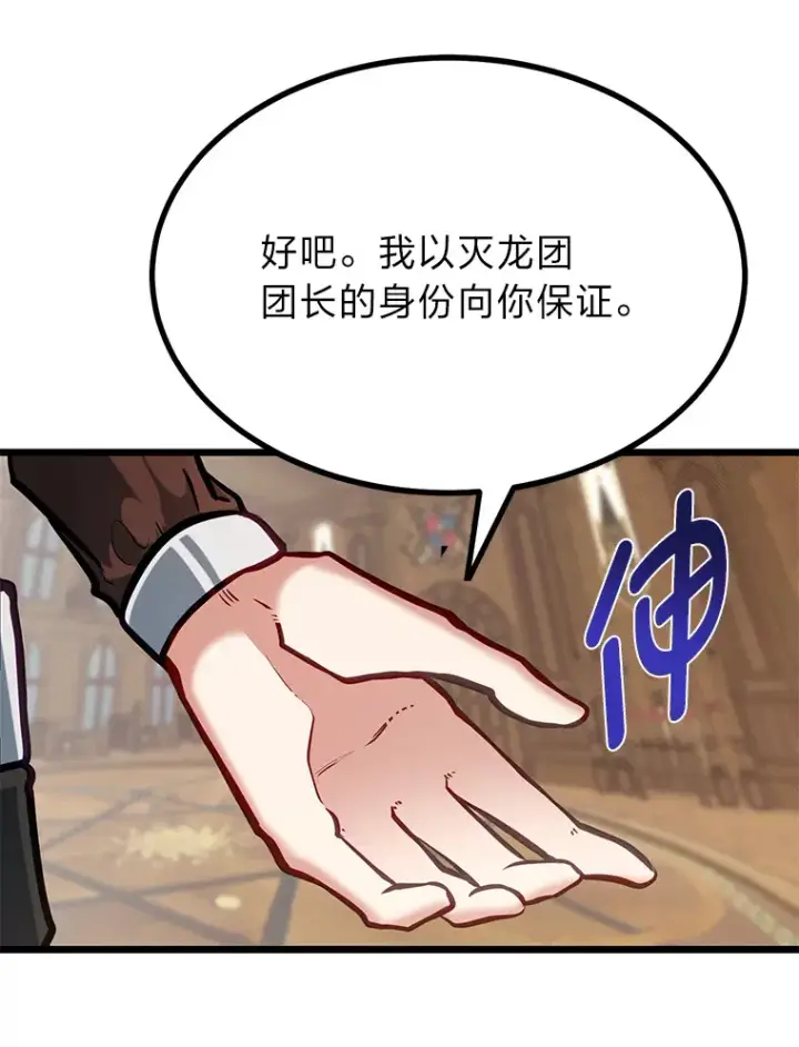 漫画《勇士弟弟是学院老油条》19.未来女婿第118张图