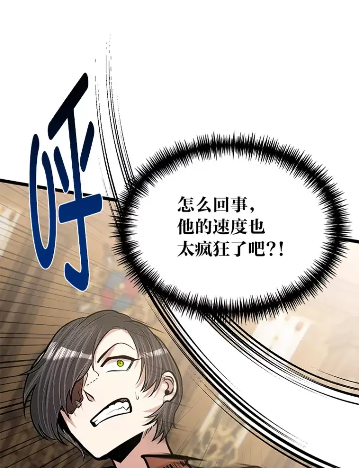 漫画《勇士弟弟是学院老油条》19.未来女婿第12张图