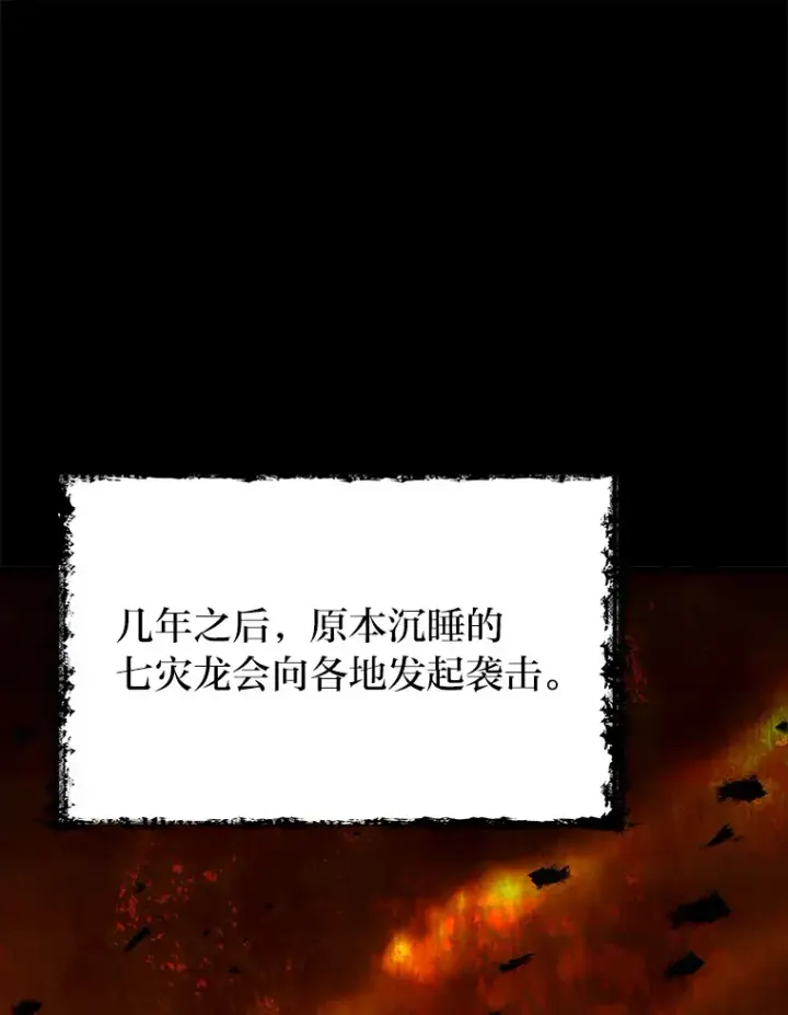 漫画《勇士弟弟是学院老油条》19.未来女婿第124张图