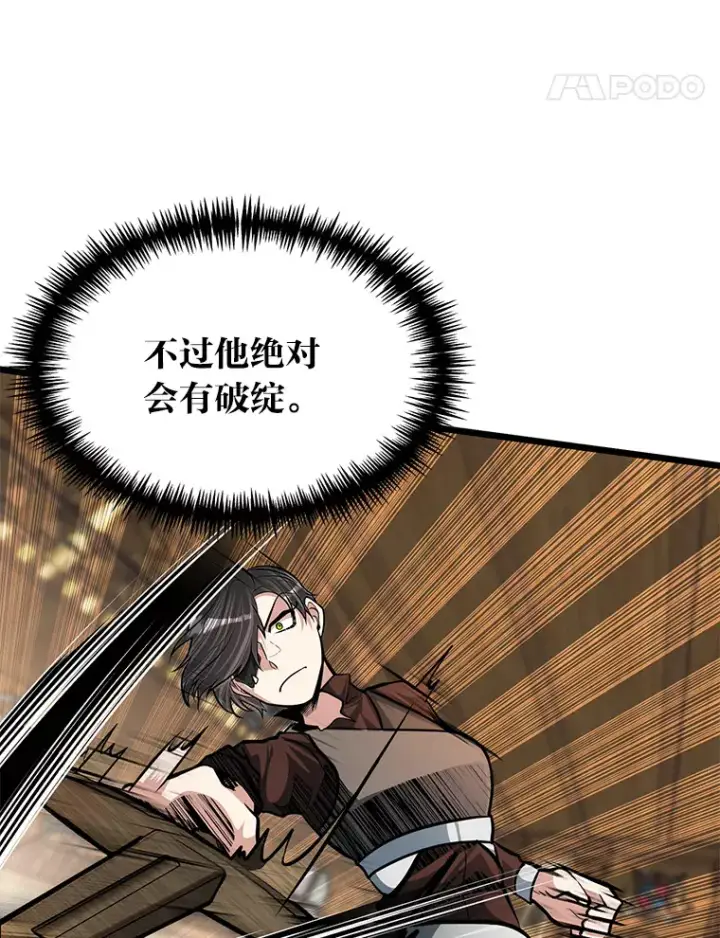 漫画《勇士弟弟是学院老油条》19.未来女婿第14张图