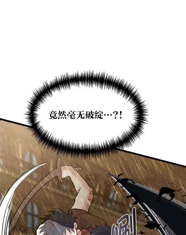 漫画《勇士弟弟是学院老油条》19.未来女婿第16张图