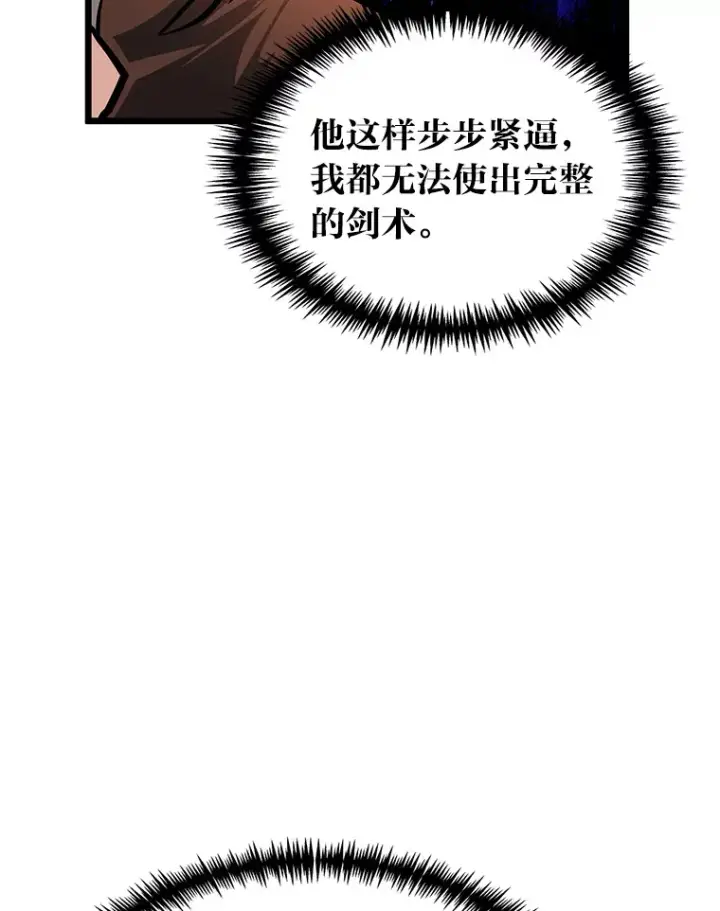 漫画《勇士弟弟是学院老油条》19.未来女婿第19张图