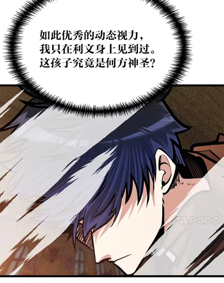 漫画《勇士弟弟是学院老油条》19.未来女婿第20张图