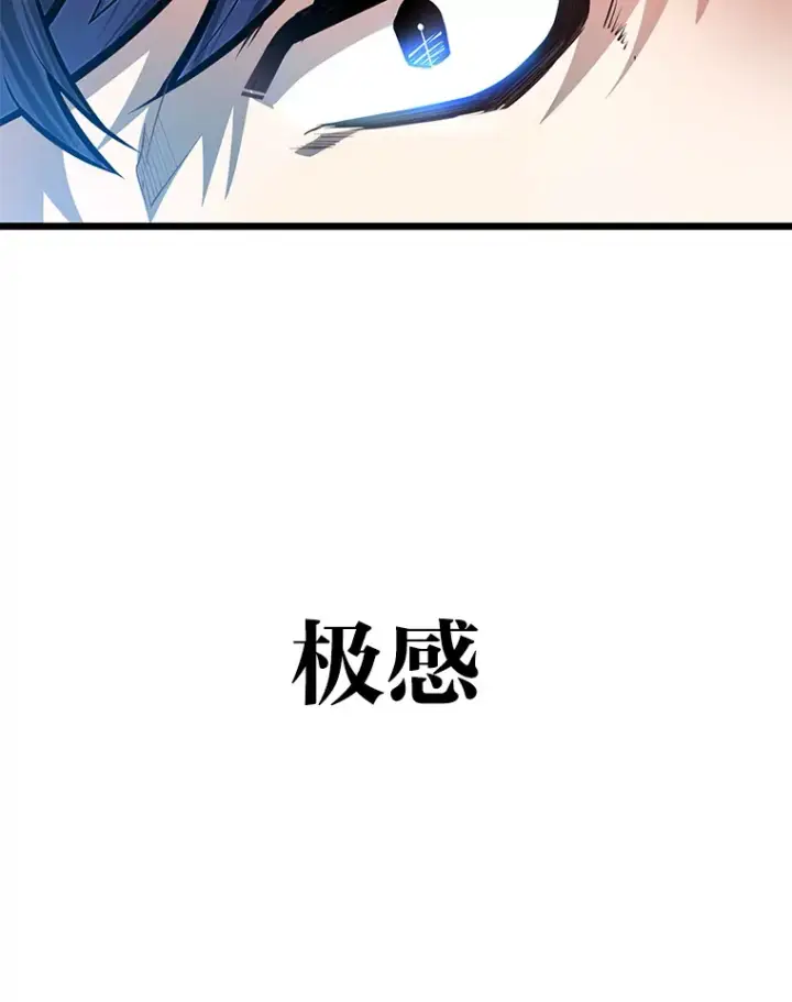 漫画《勇士弟弟是学院老油条》19.未来女婿第22张图