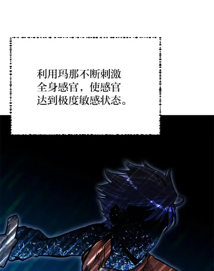 漫画《勇士弟弟是学院老油条》19.未来女婿第23张图