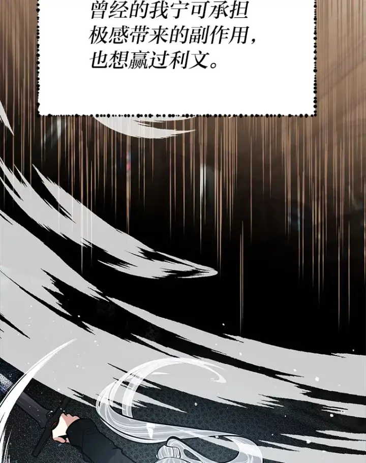 漫画《勇士弟弟是学院老油条》19.未来女婿第28张图
