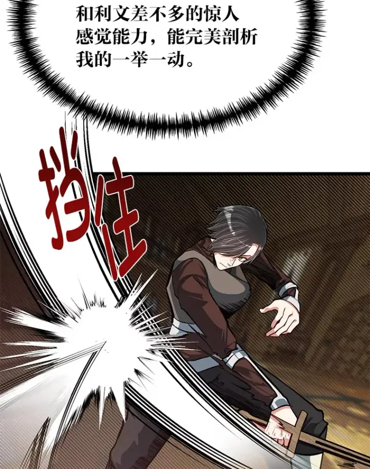 漫画《勇士弟弟是学院老油条》19.未来女婿第33张图