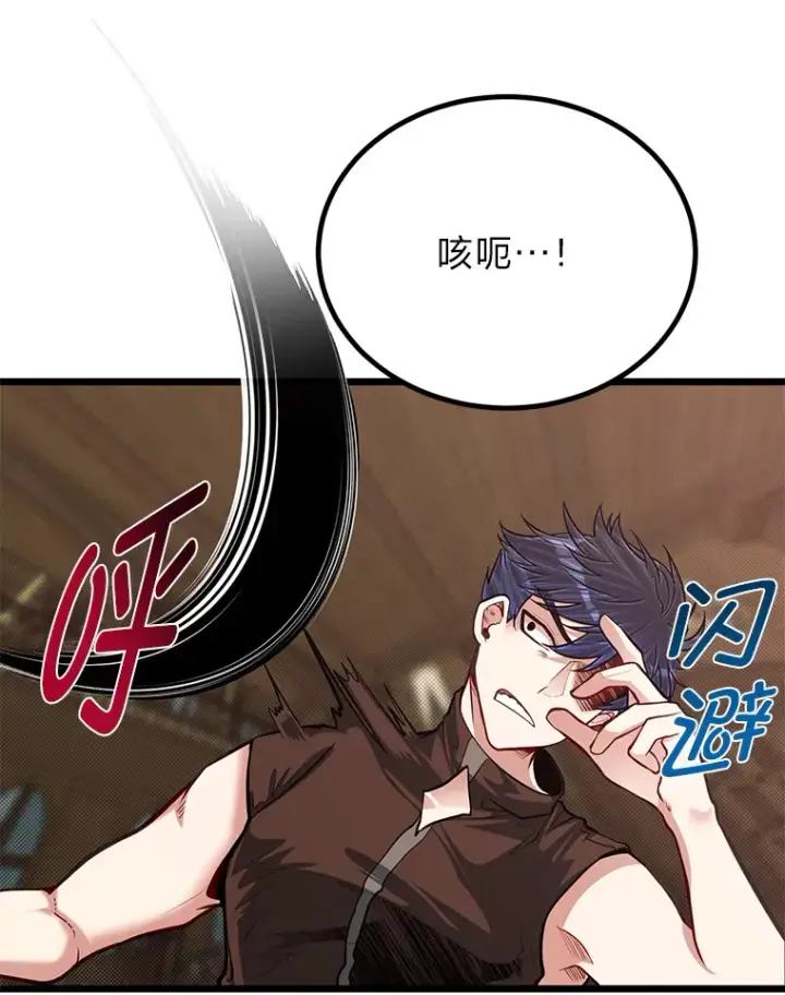 漫画《勇士弟弟是学院老油条》19.未来女婿第40张图