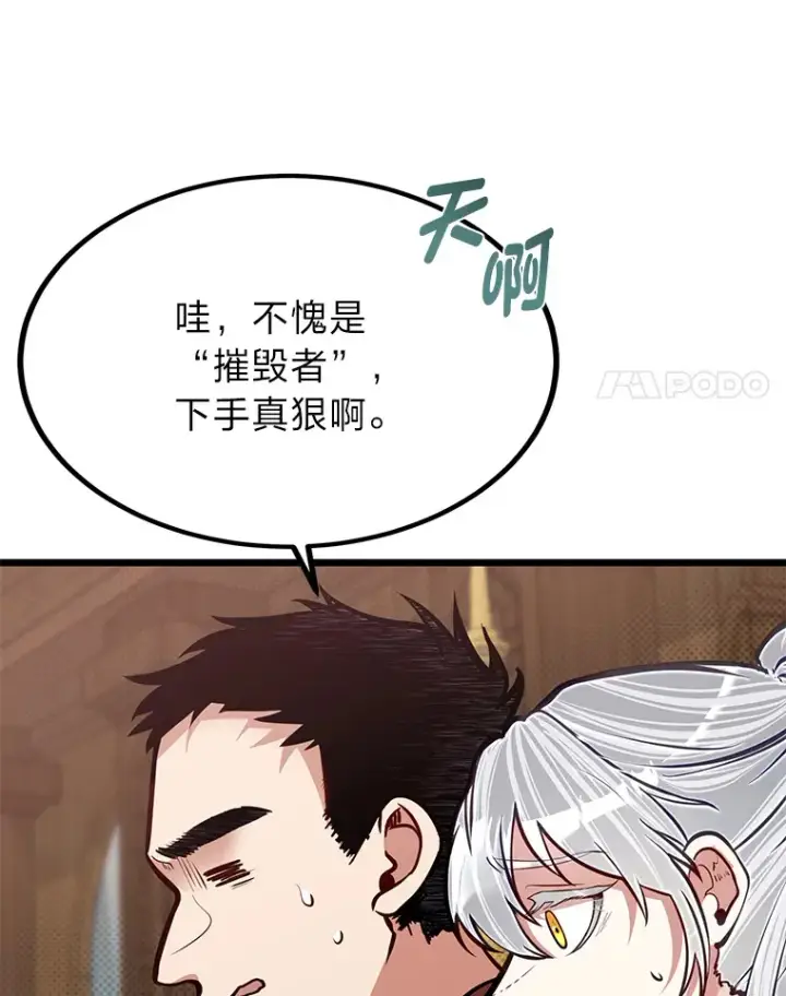 漫画《勇士弟弟是学院老油条》19.未来女婿第44张图