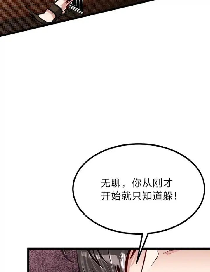 漫画《勇士弟弟是学院老油条》19.未来女婿第50张图