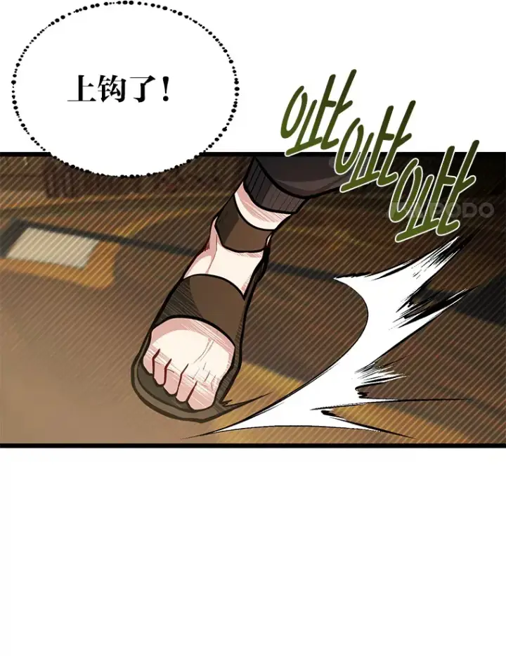 漫画《勇士弟弟是学院老油条》19.未来女婿第54张图