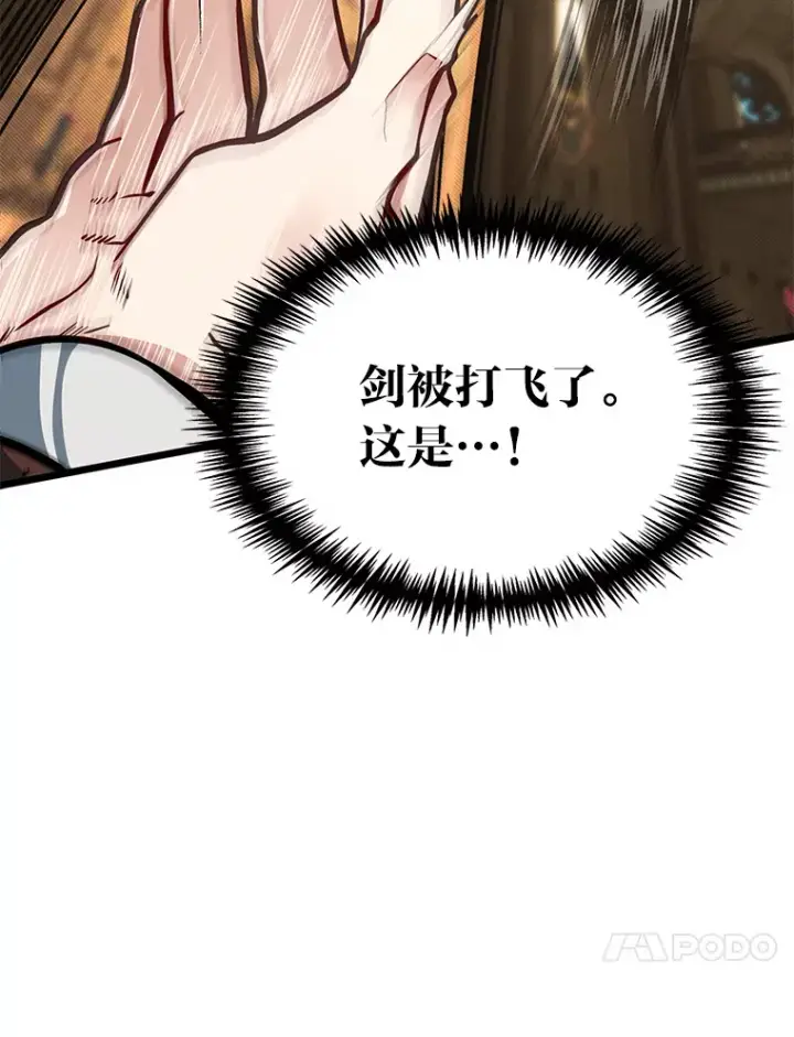 漫画《勇士弟弟是学院老油条》19.未来女婿第60张图