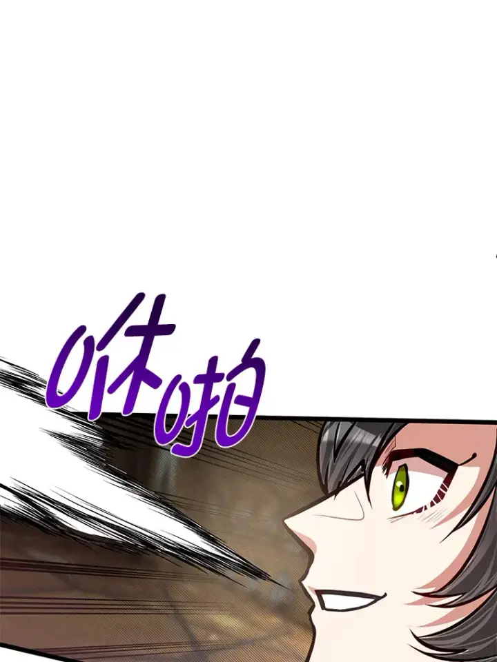 漫画《勇士弟弟是学院老油条》19.未来女婿第63张图