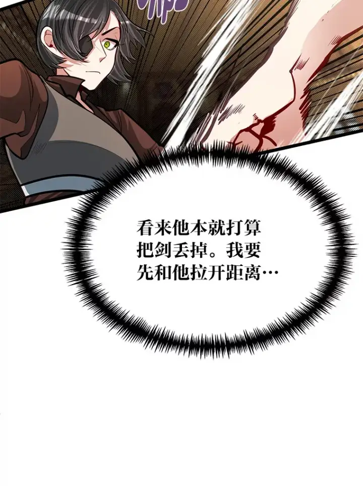 漫画《勇士弟弟是学院老油条》19.未来女婿第69张图