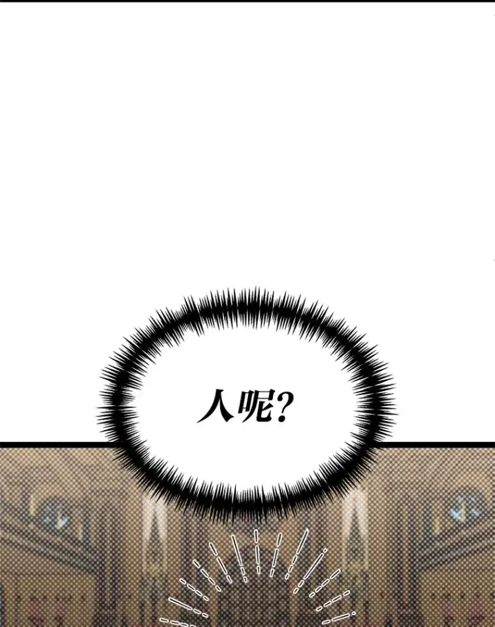 漫画《勇士弟弟是学院老油条》19.未来女婿第71张图