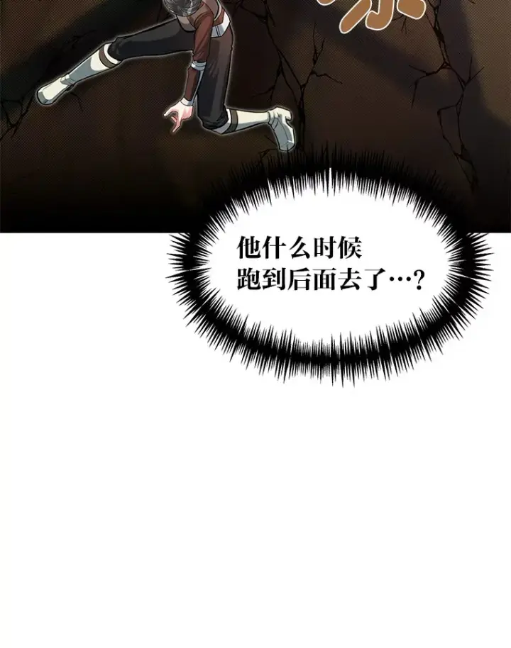 漫画《勇士弟弟是学院老油条》19.未来女婿第78张图
