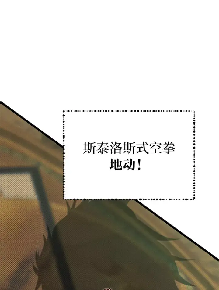 漫画《勇士弟弟是学院老油条》19.未来女婿第79张图