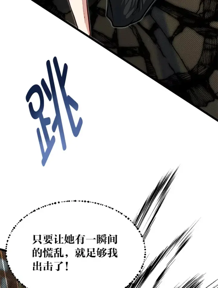 漫画《勇士弟弟是学院老油条》19.未来女婿第81张图