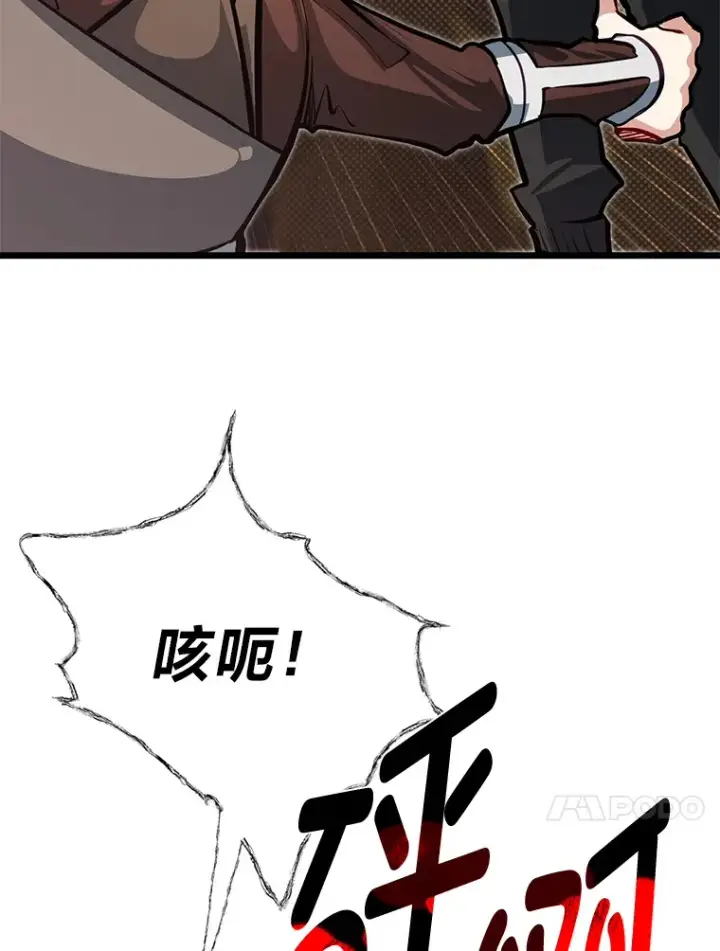 漫画《勇士弟弟是学院老油条》19.未来女婿第83张图