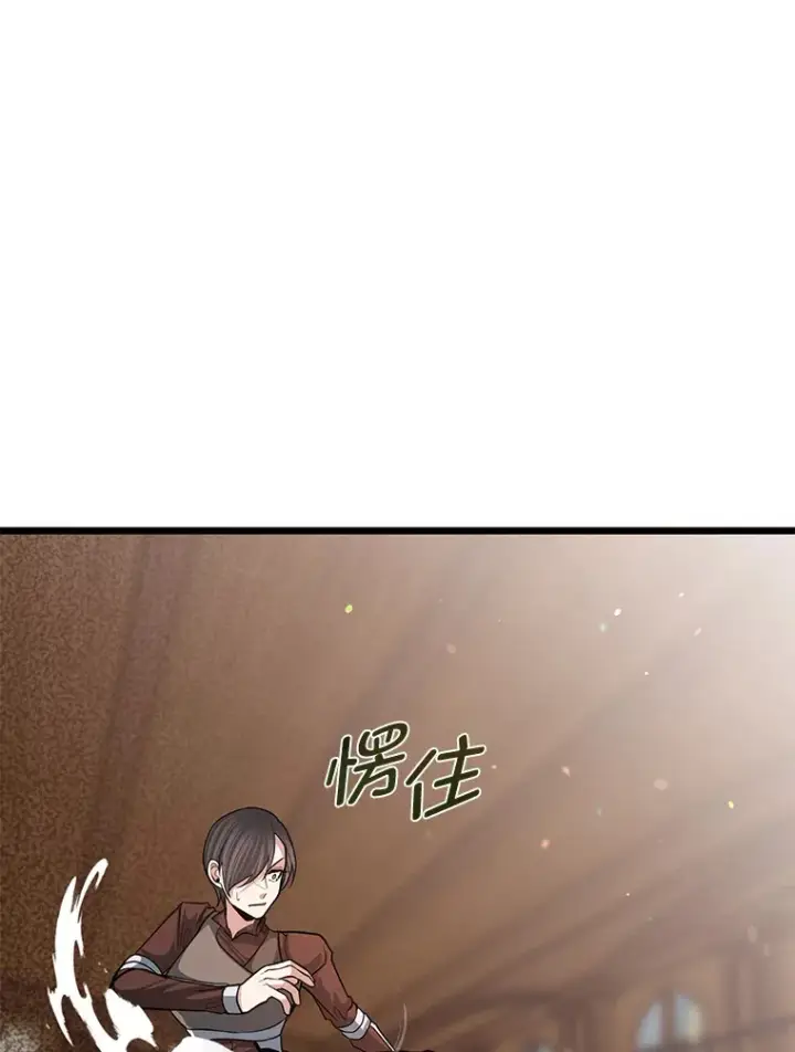 漫画《勇士弟弟是学院老油条》19.未来女婿第90张图