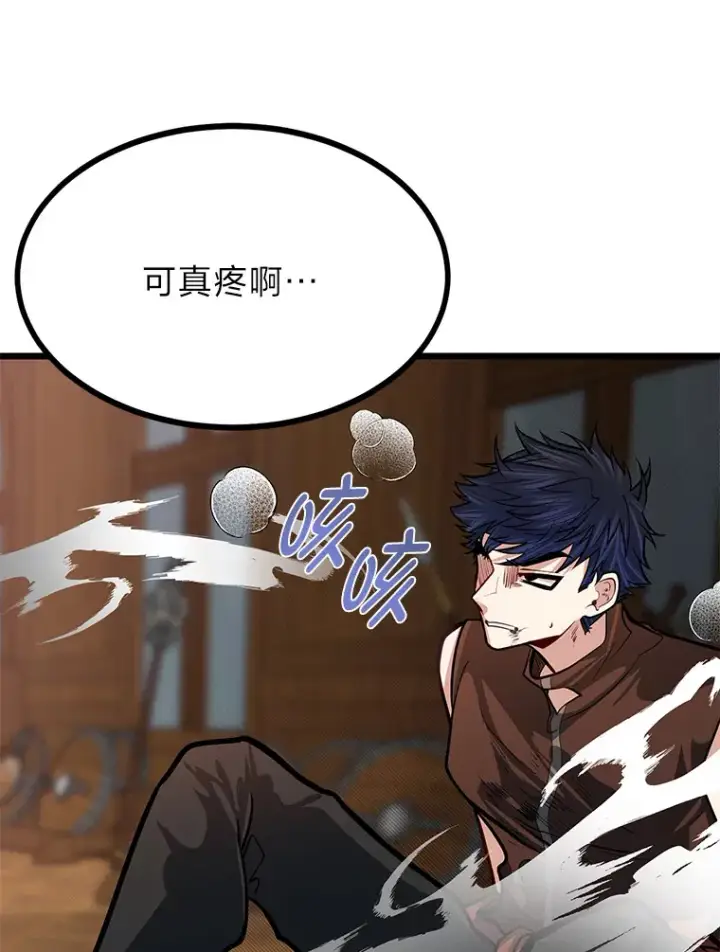 漫画《勇士弟弟是学院老油条》19.未来女婿第92张图