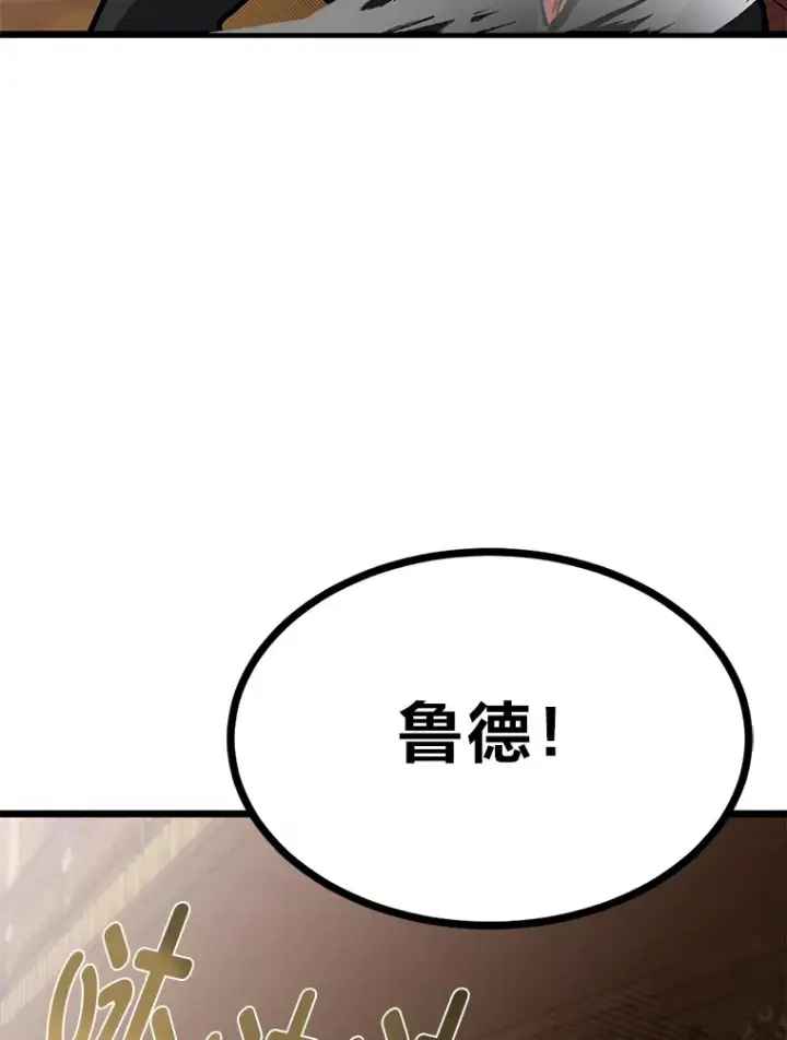 漫画《勇士弟弟是学院老油条》19.未来女婿第93张图