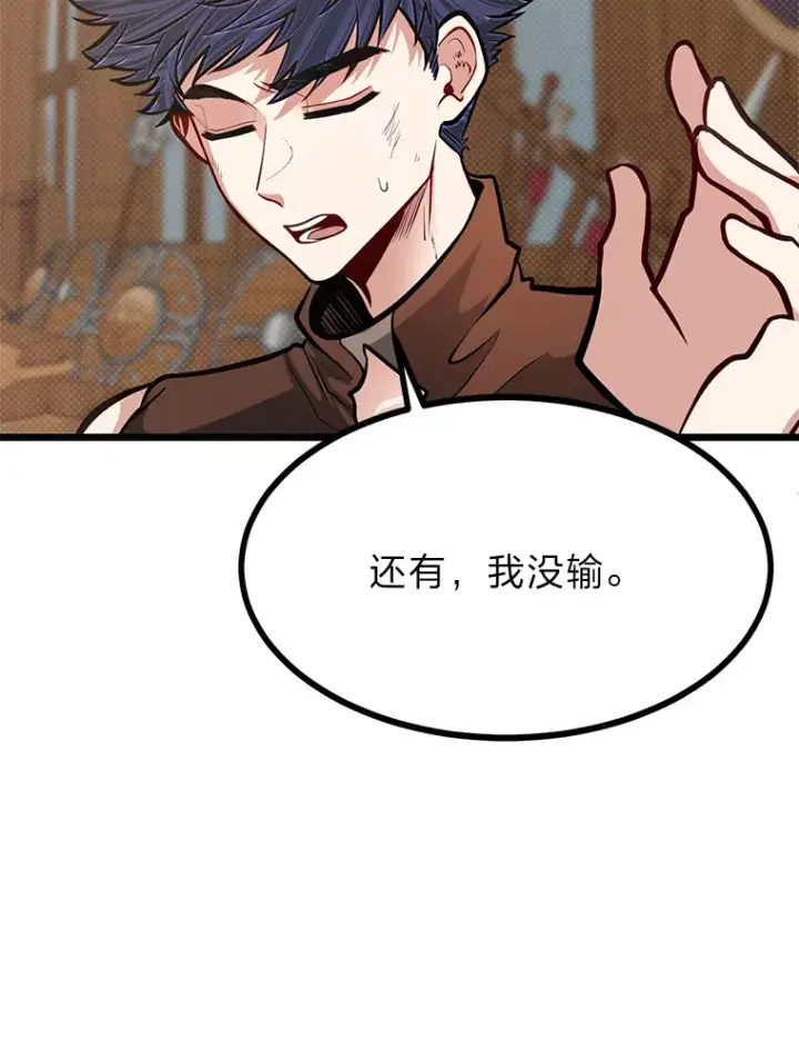 漫画《勇士弟弟是学院老油条》19.未来女婿第99张图