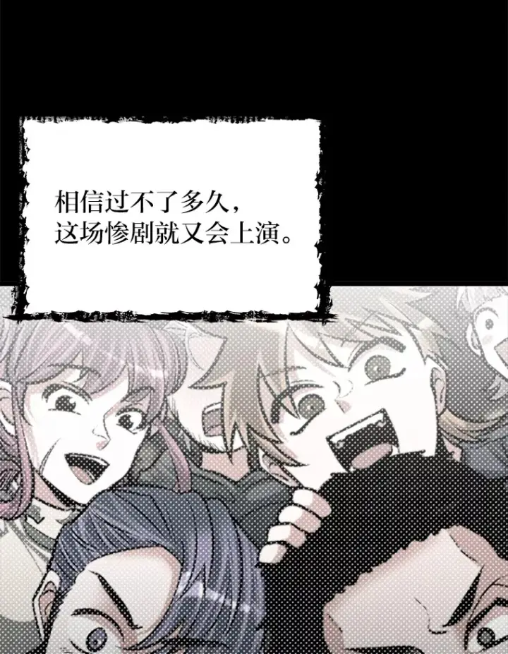 漫画《勇士弟弟是学院老油条》20.露宿的金发天才第11张图