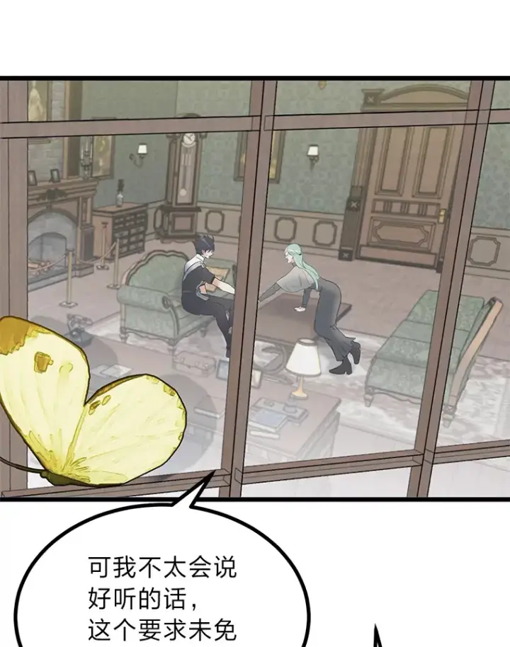 漫画《勇士弟弟是学院老油条》20.露宿的金发天才第111张图