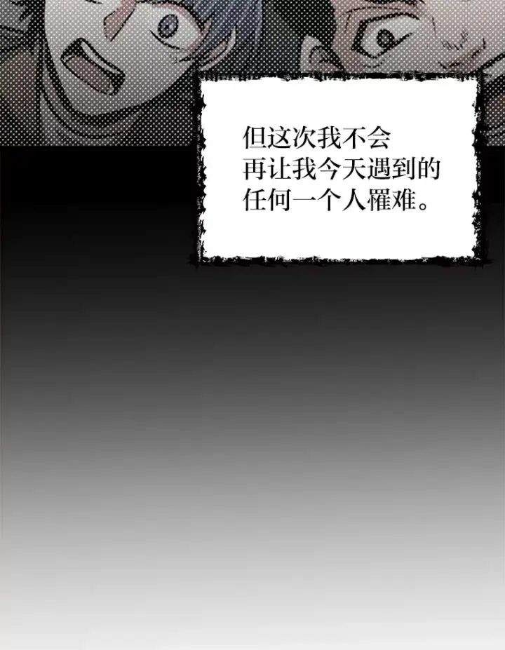 漫画《勇士弟弟是学院老油条》20.露宿的金发天才第12张图
