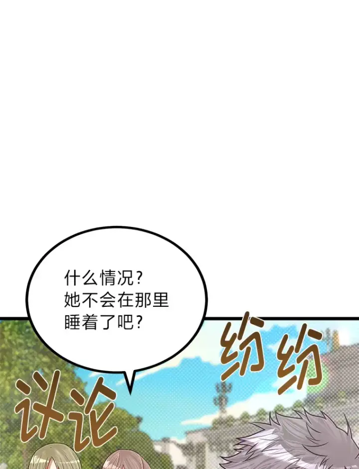 漫画《勇士弟弟是学院老油条》20.露宿的金发天才第123张图